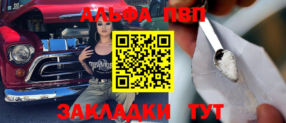 Черкесск  А ПВП крисы CK  Вход с VPN 