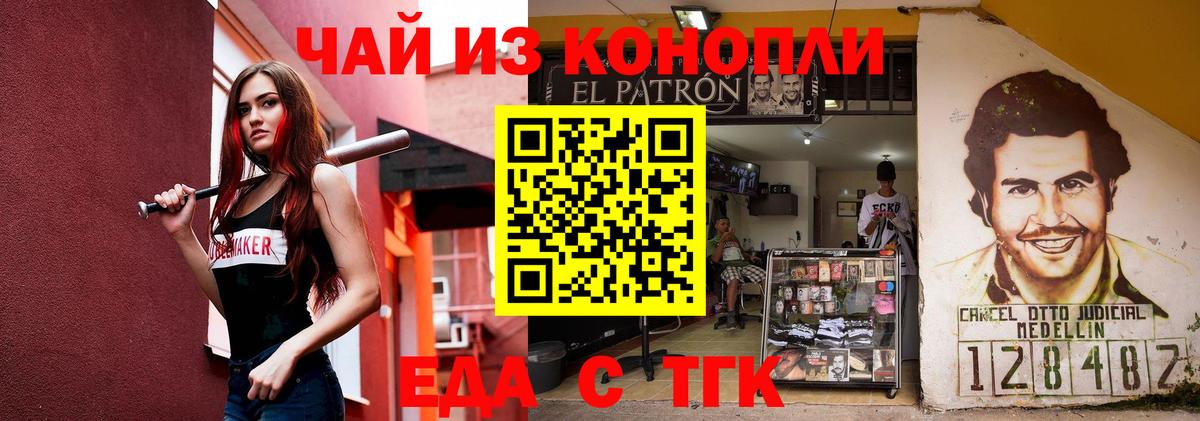 Печенье с ТГК марихуана  Вход с VPN  Черкесск 