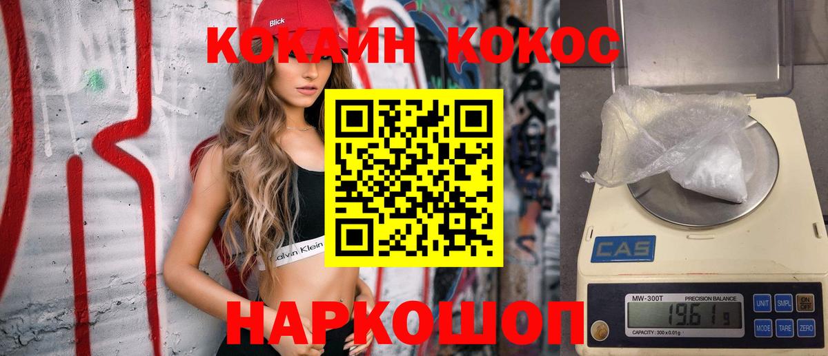 Кокаин FishScale Черкесск