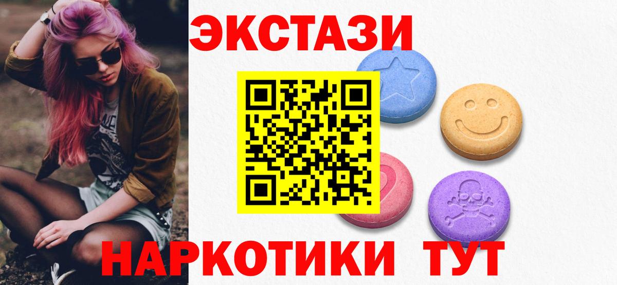 Ecstasy круглые Черкесск
