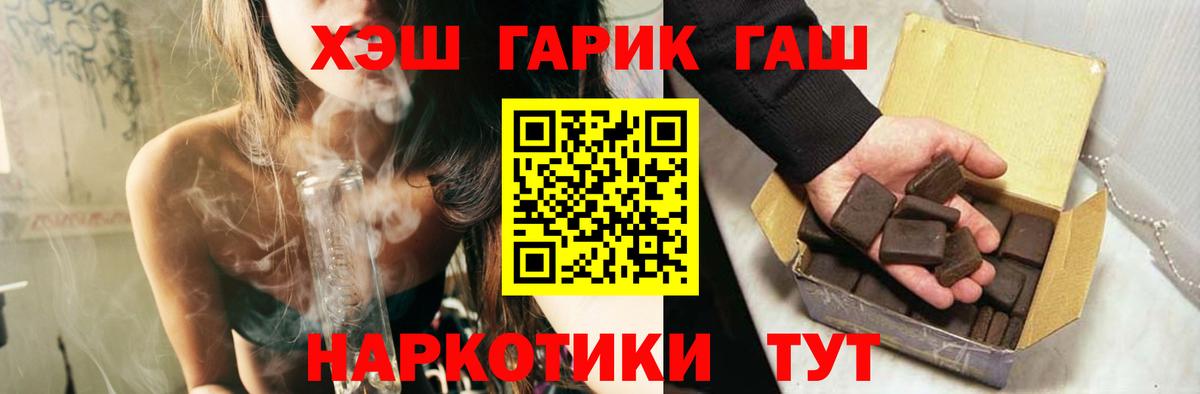 Черкесск  ГАШИШ убойный  ГАШ VHQ  ГАШИШ  Вход с VPN 