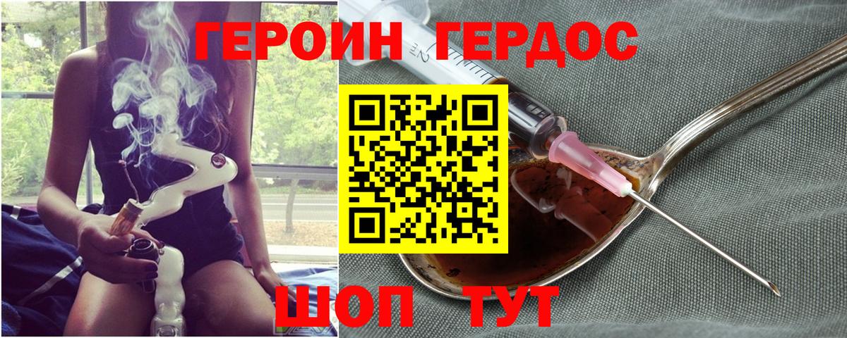 Героин гречка  Вход с VPN  Черкесск 