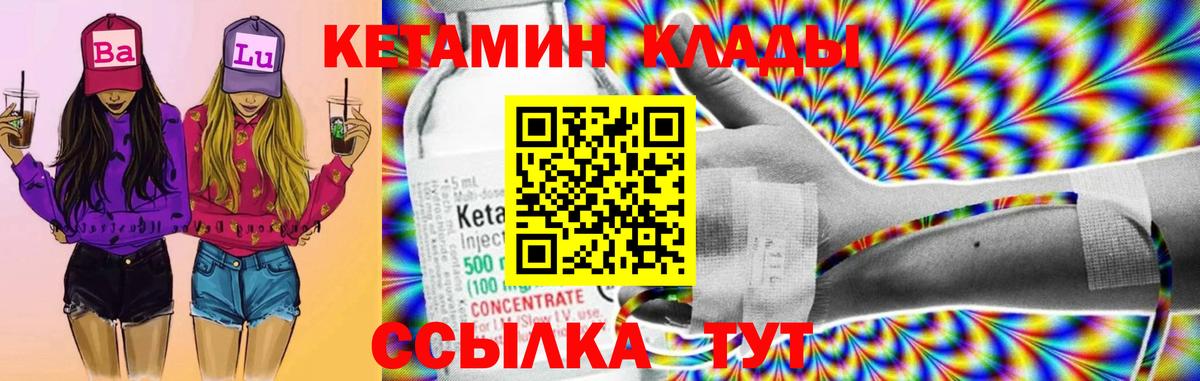КЕТАМИН VHQ  Вход с VPN  Черкесск  КЕТАМИН VHQ 