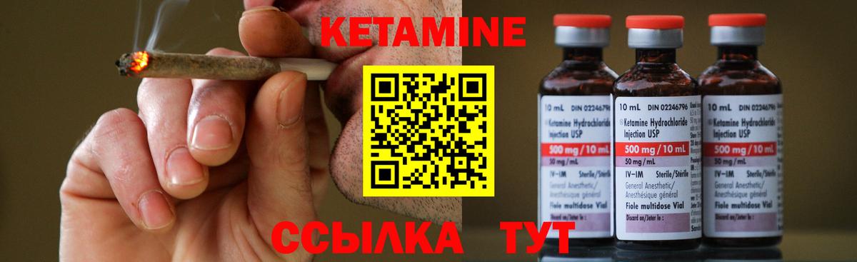 КЕТАМИН VHQ Черкесск