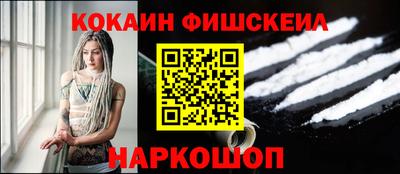 кокаин Конаково