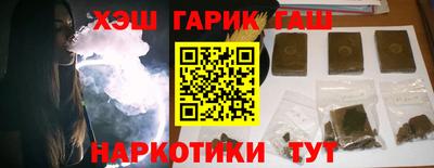 гашиш Краснознаменск