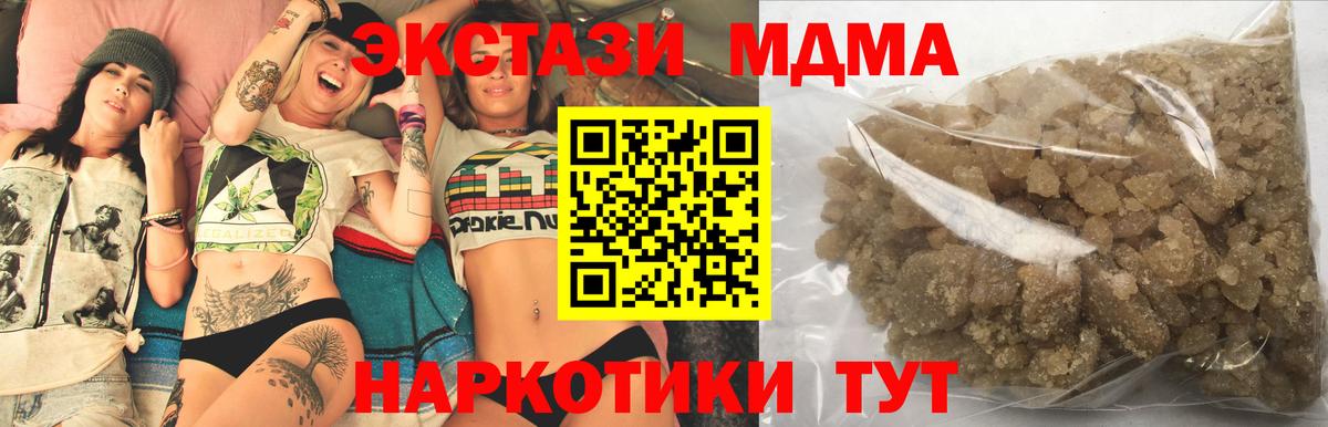 МДМА crystal  МДМА  Черкесск  Вход с VPN  MDMA кристаллы 