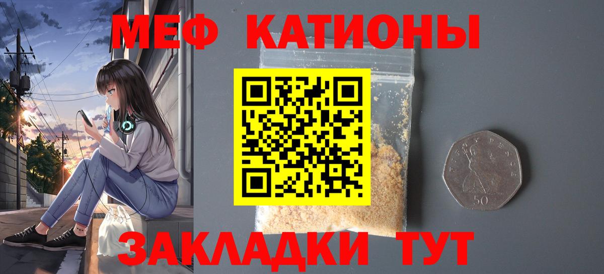 Меф кристаллы Черкесск