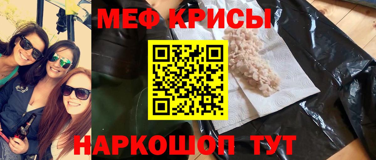 Мефедрон кристаллы  Вход с VPN  закладка  МЕФ  Черкесск  Меф мука 