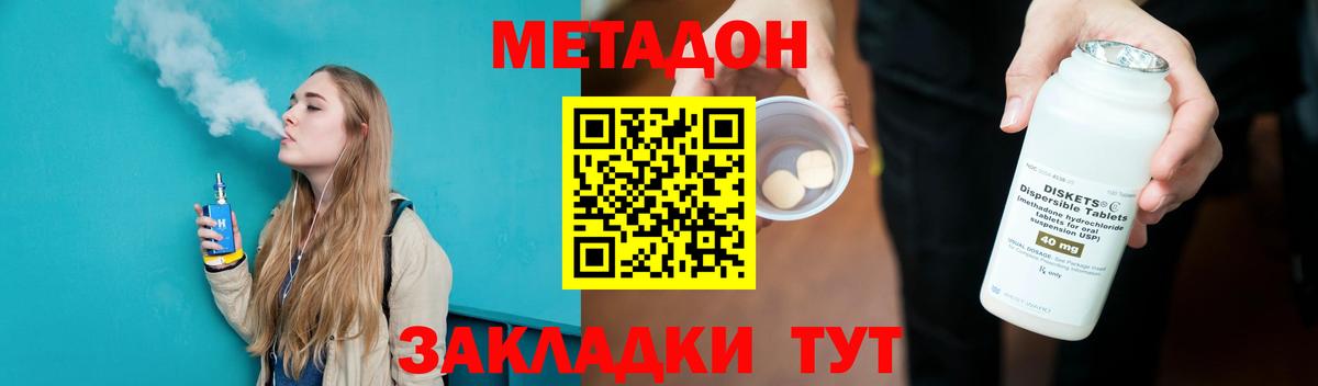   ССЫЛКА  Метадон мёд  Вход с VPN  Черкесск 
