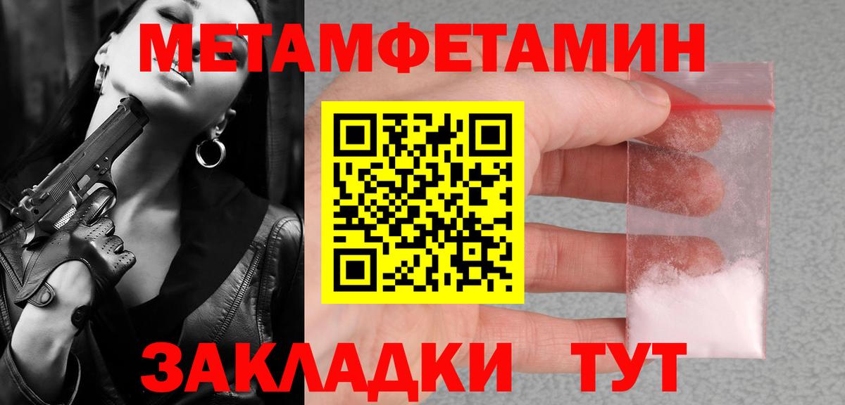 Метамфетамин кристалл  Вход с VPN  Черкесск 