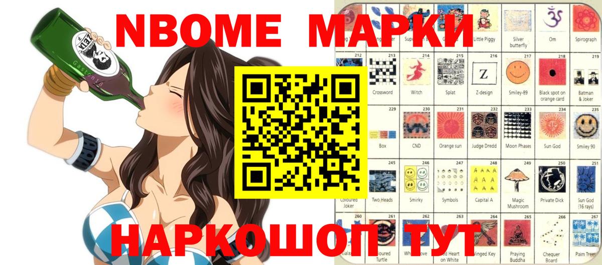 Черкесск  Марки 25I-NBOMe  Вход с VPN  Марки N-bome 1,5мг  Марки N-bome 1,5мг 