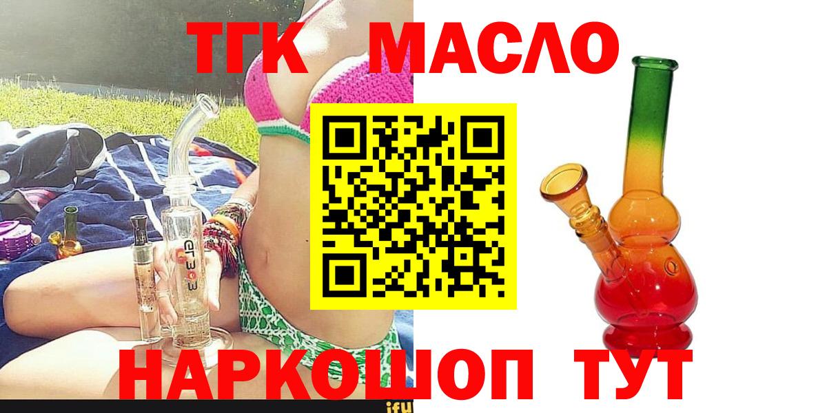 Черкесск  Дистиллят ТГК вейп  Вход с VPN 