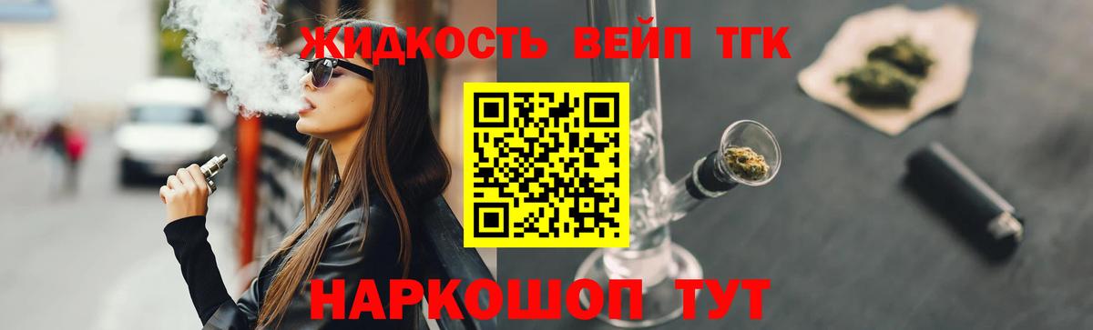 ТГК концентрат Черкесск